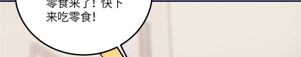 69 你敢负我宝贝孙女 第15页