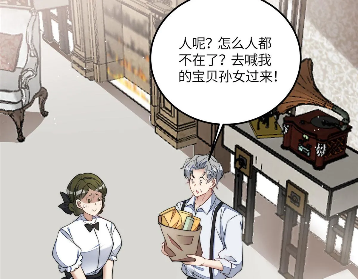 69 你敢负我宝贝孙女 第19页