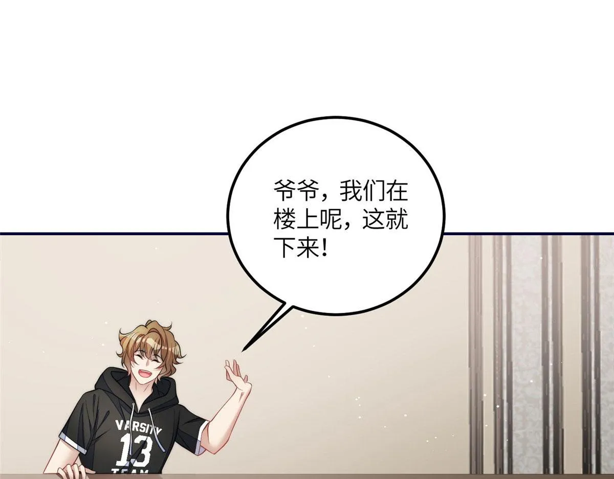 69 你敢负我宝贝孙女 第25页