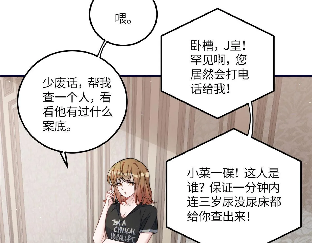 69 你敢负我宝贝孙女 第29页