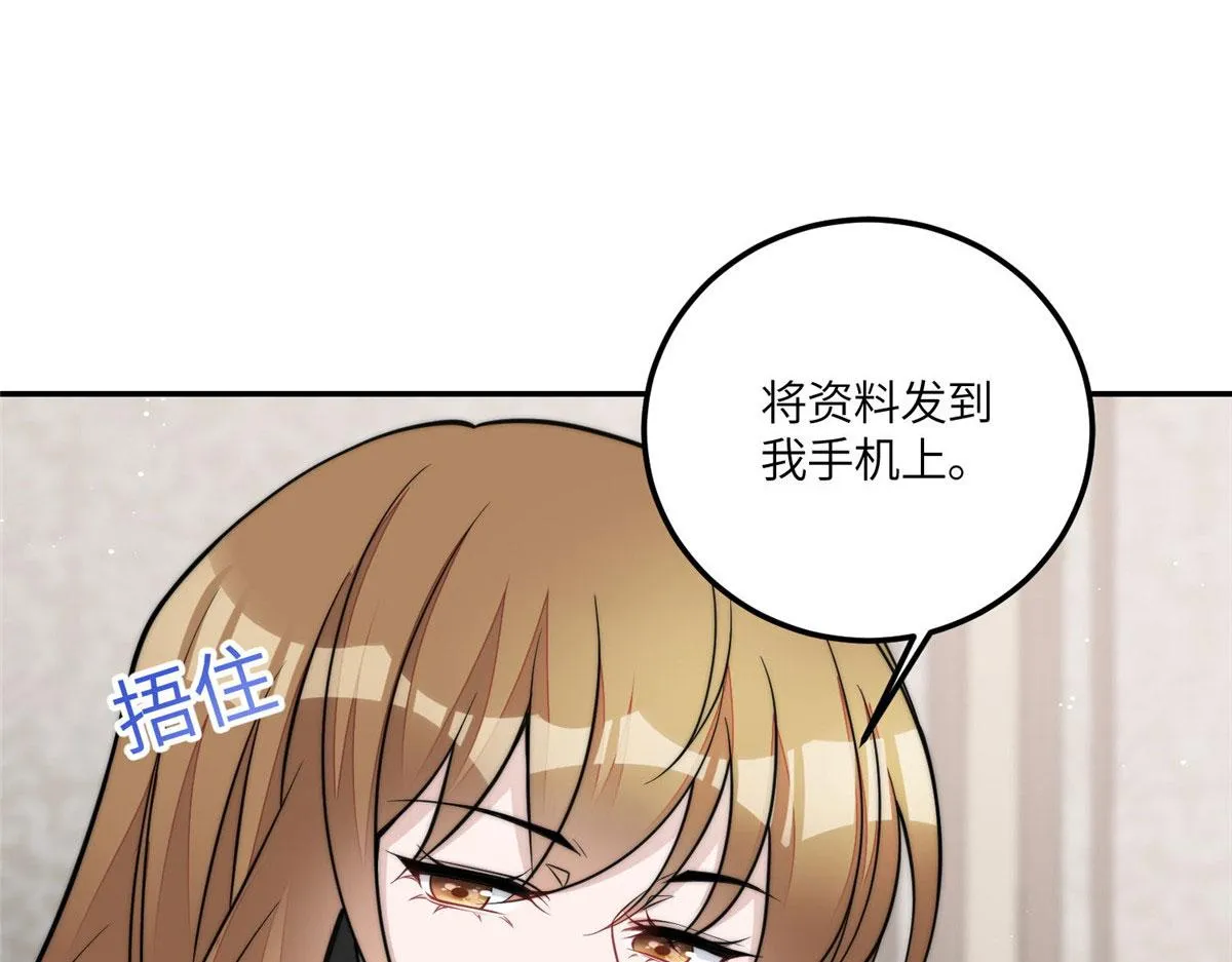 69 你敢负我宝贝孙女 第46页