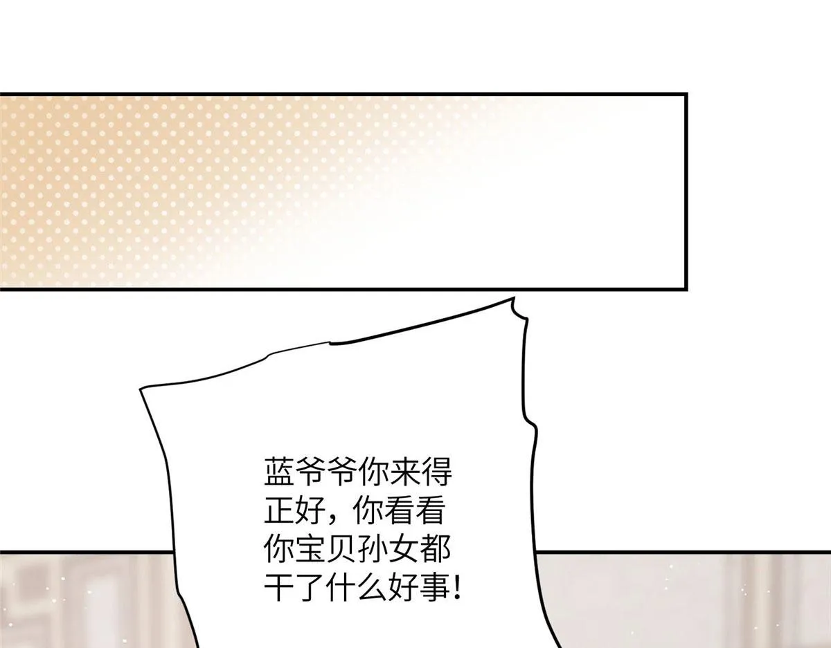 69 你敢负我宝贝孙女 第55页
