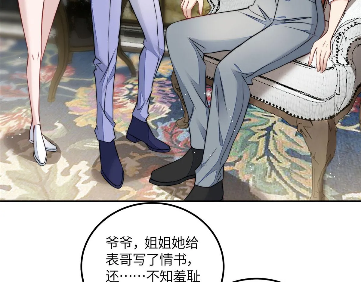 69 你敢负我宝贝孙女 第58页