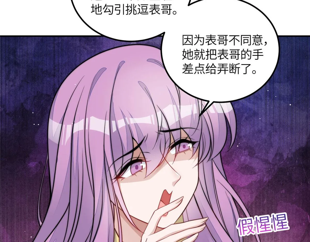 69 你敢负我宝贝孙女 第59页