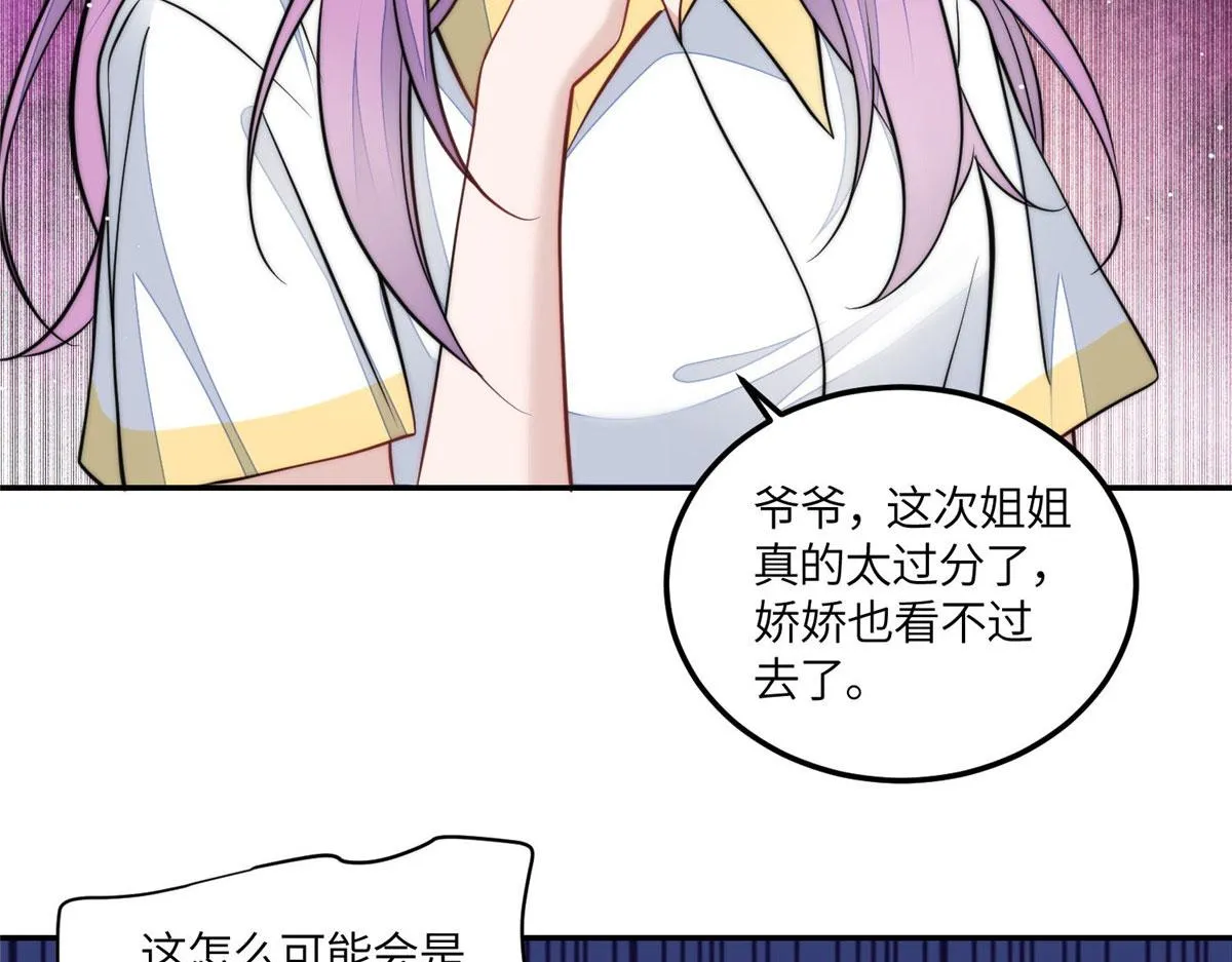 69 你敢负我宝贝孙女 第61页