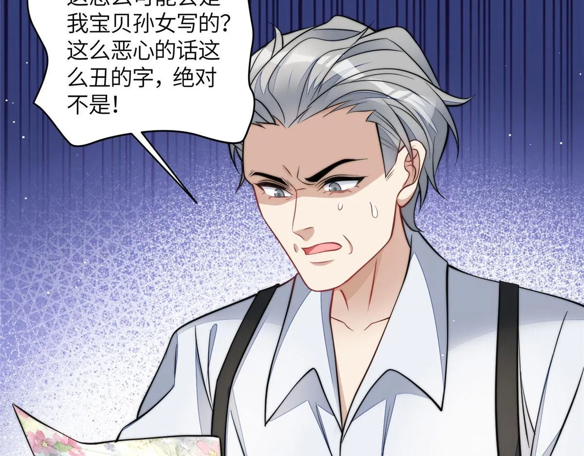 69 你敢负我宝贝孙女 第62页