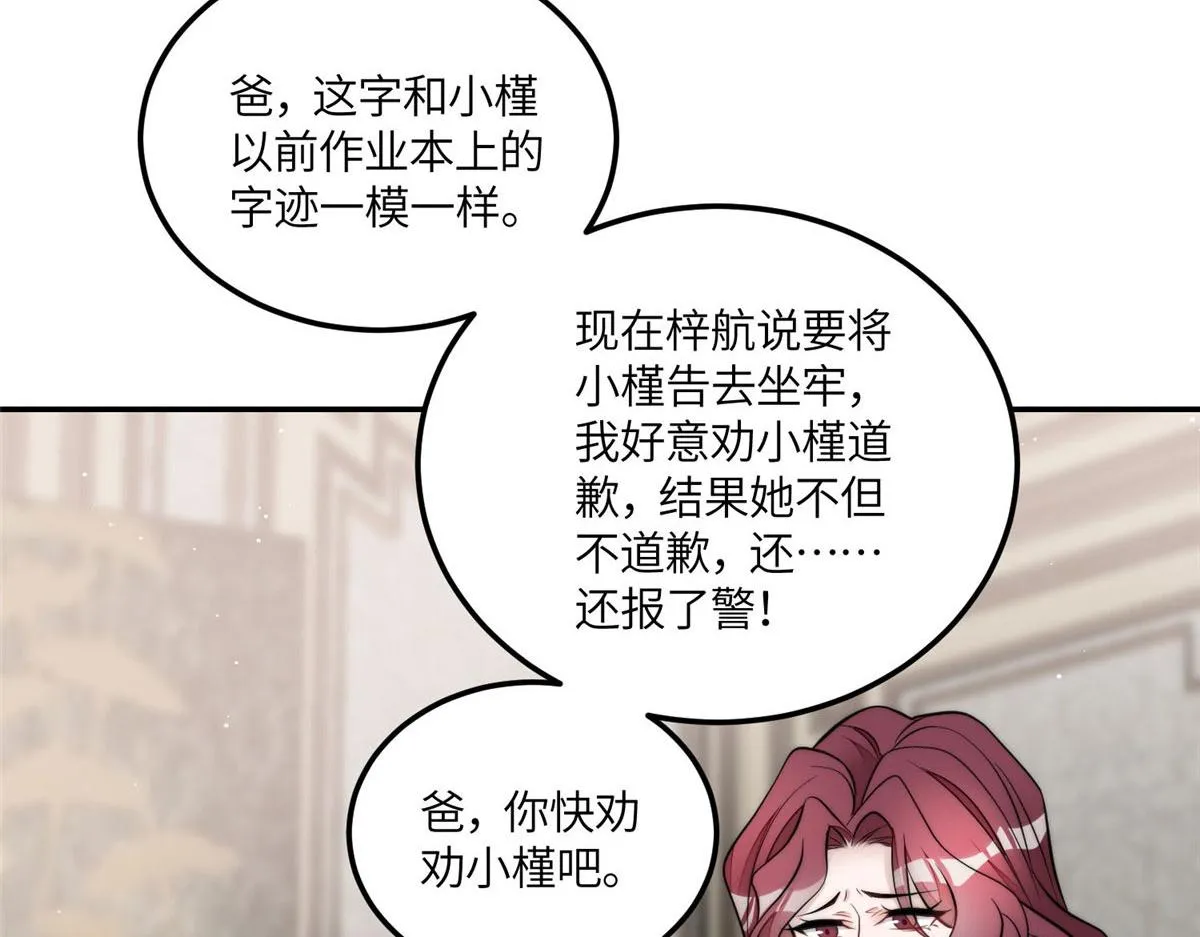 69 你敢负我宝贝孙女 第65页