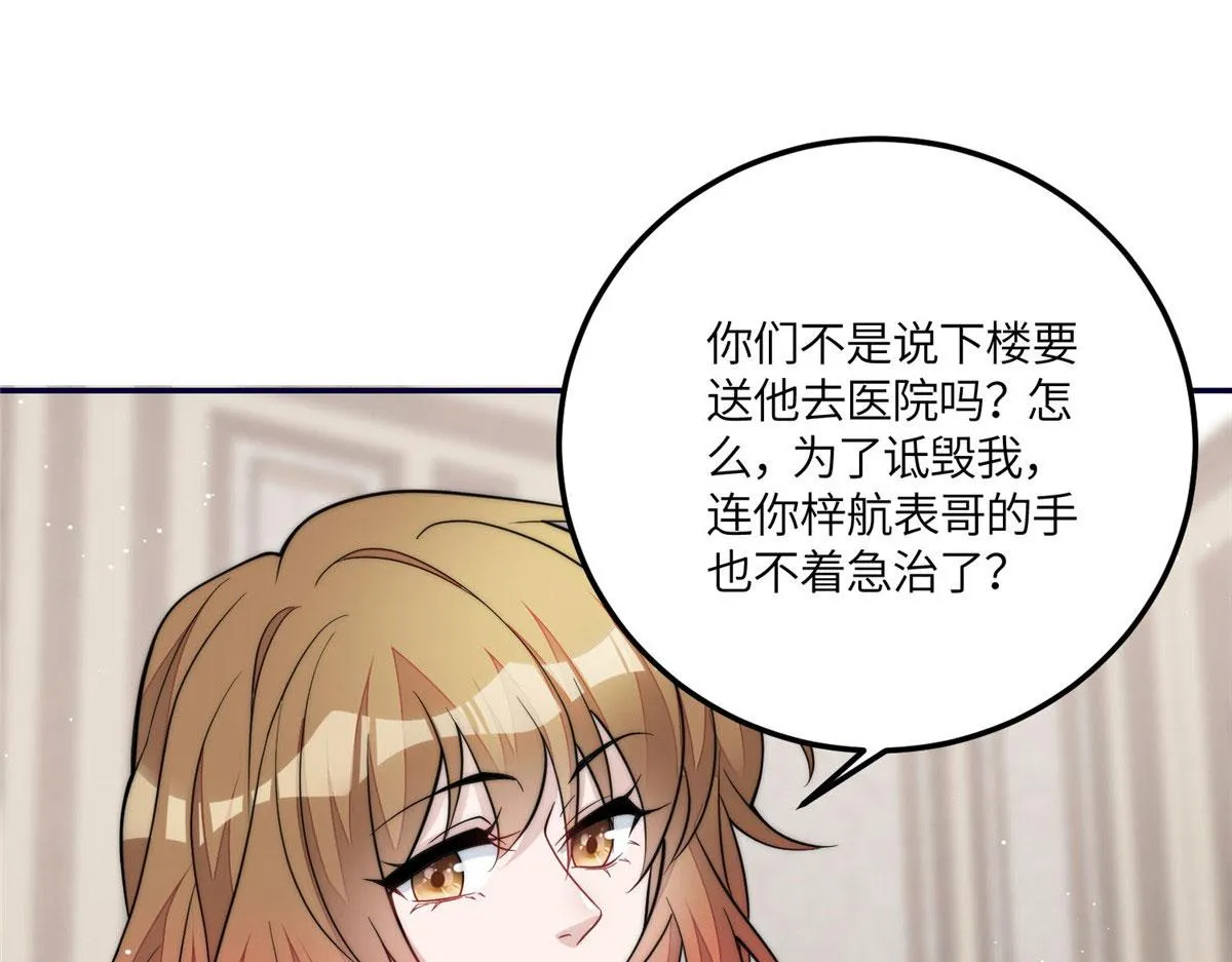 69 你敢负我宝贝孙女 第70页