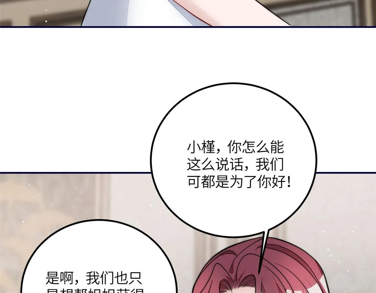 69 你敢负我宝贝孙女 第73页