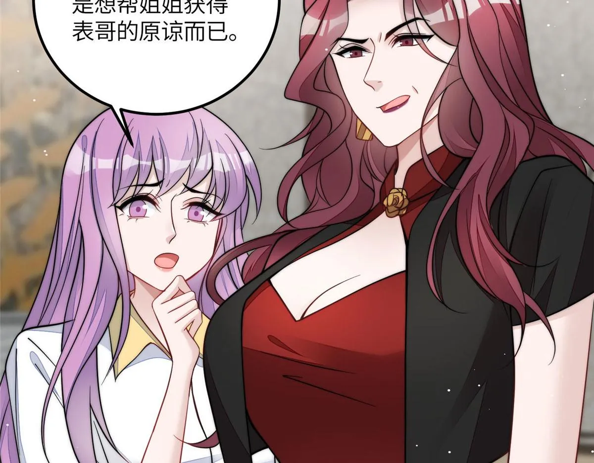 69 你敢负我宝贝孙女 第74页