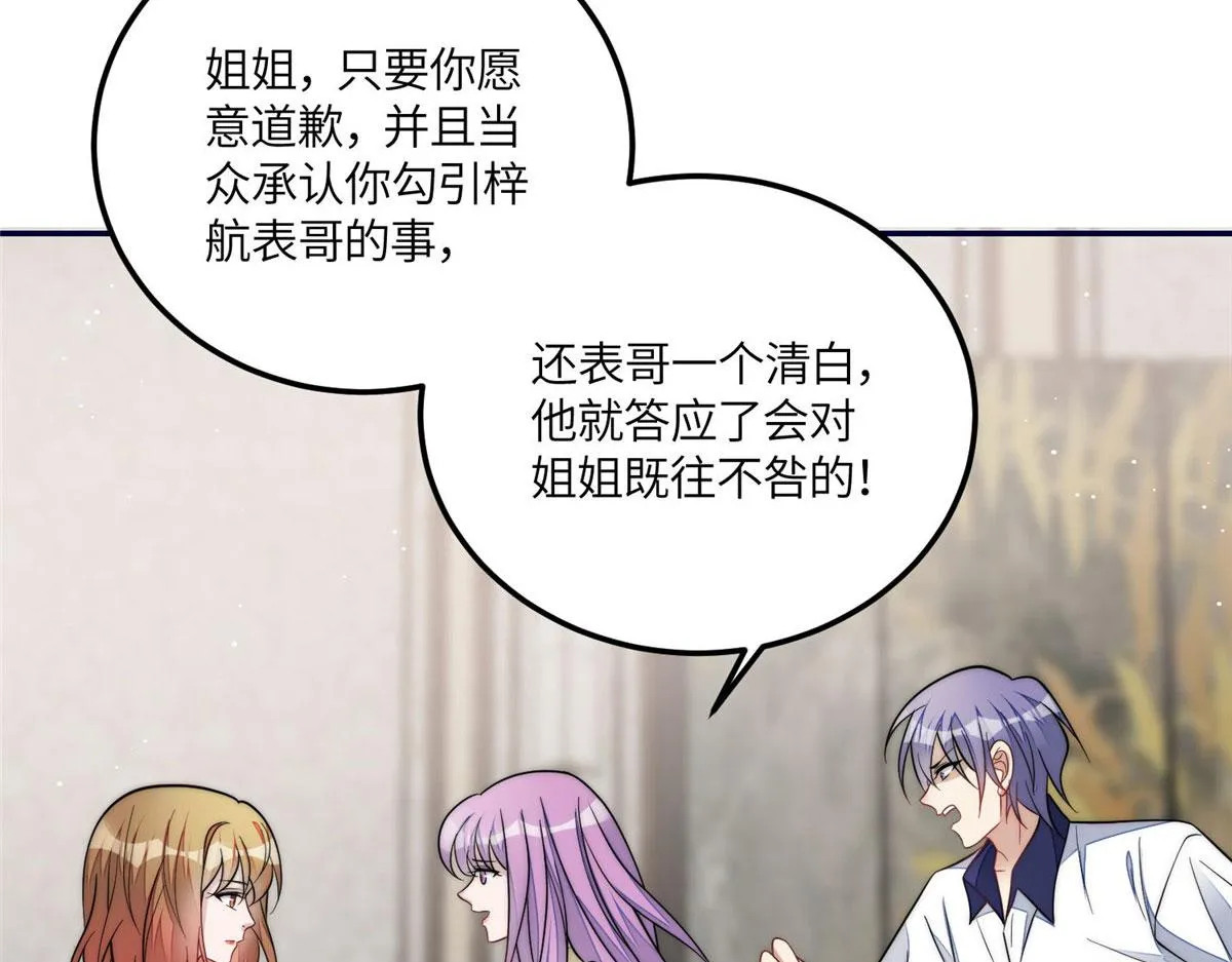 69 你敢负我宝贝孙女 第76页