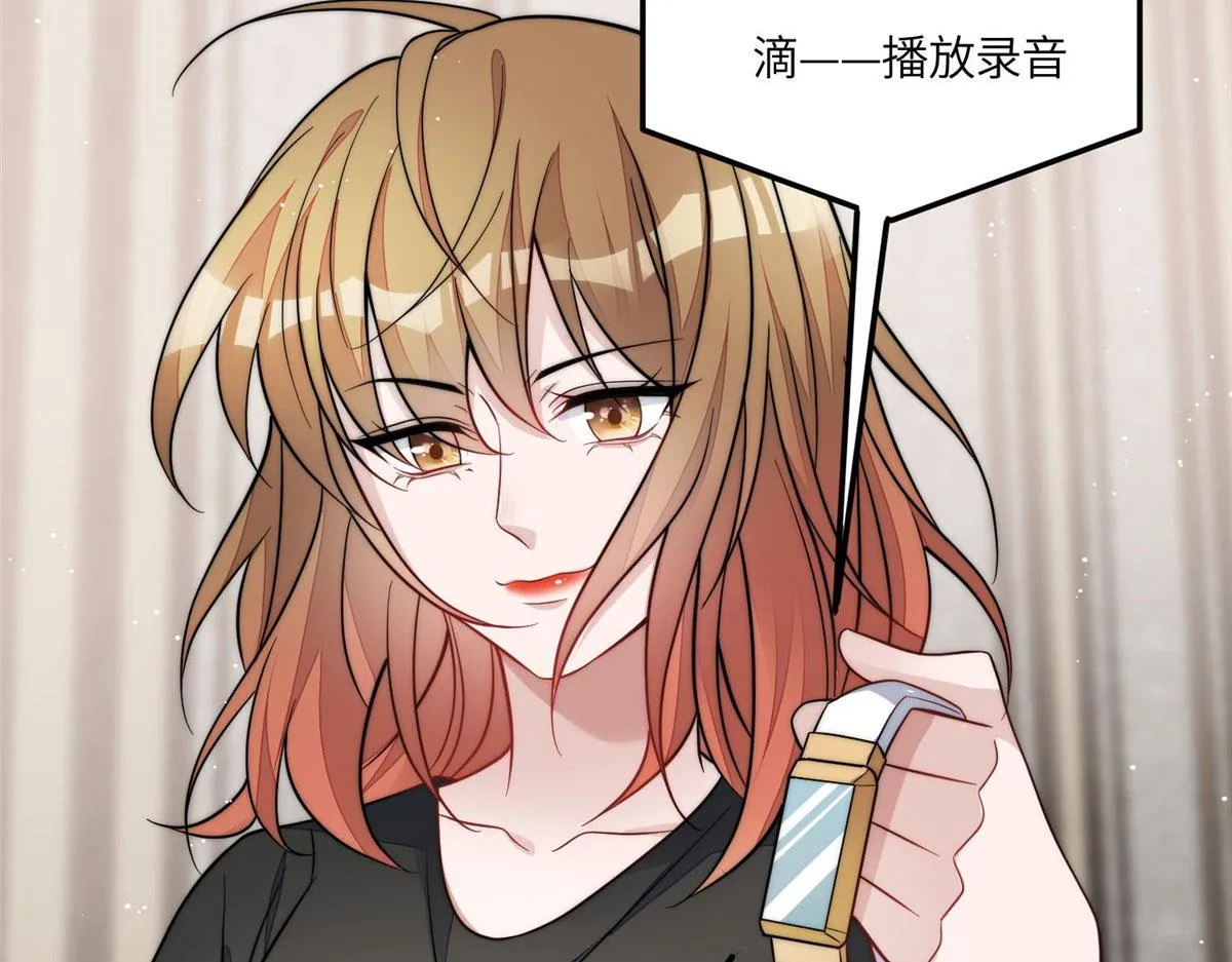 69 你敢负我宝贝孙女 第79页