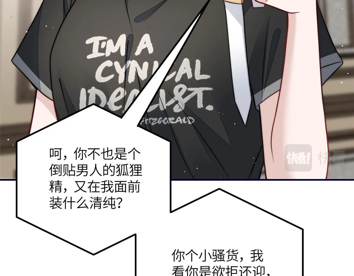 69 你敢负我宝贝孙女 第80页