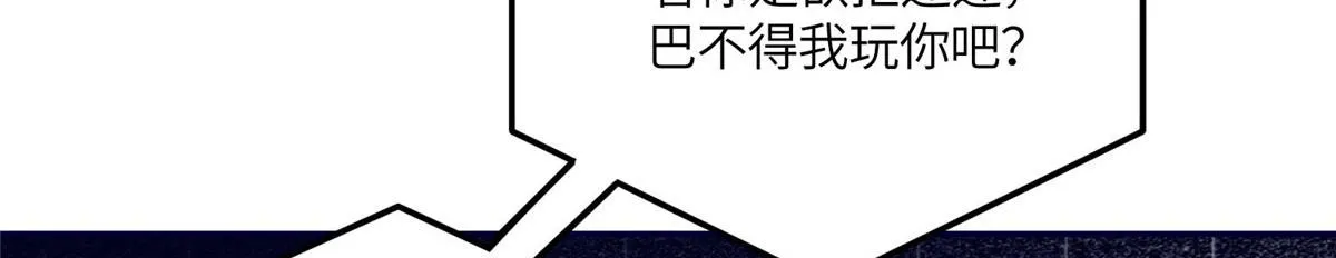 69 你敢负我宝贝孙女 第81页