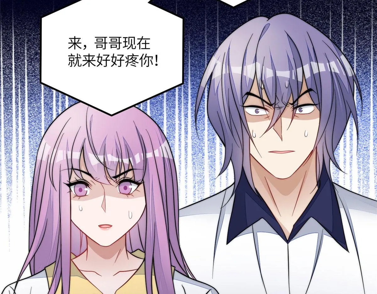 69 你敢负我宝贝孙女 第82页
