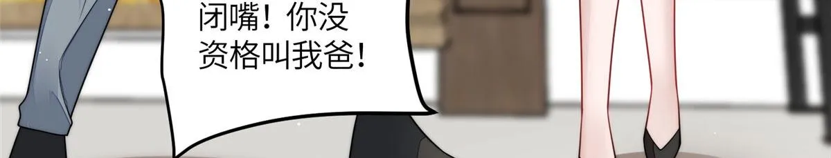 69 你敢负我宝贝孙女 第90页