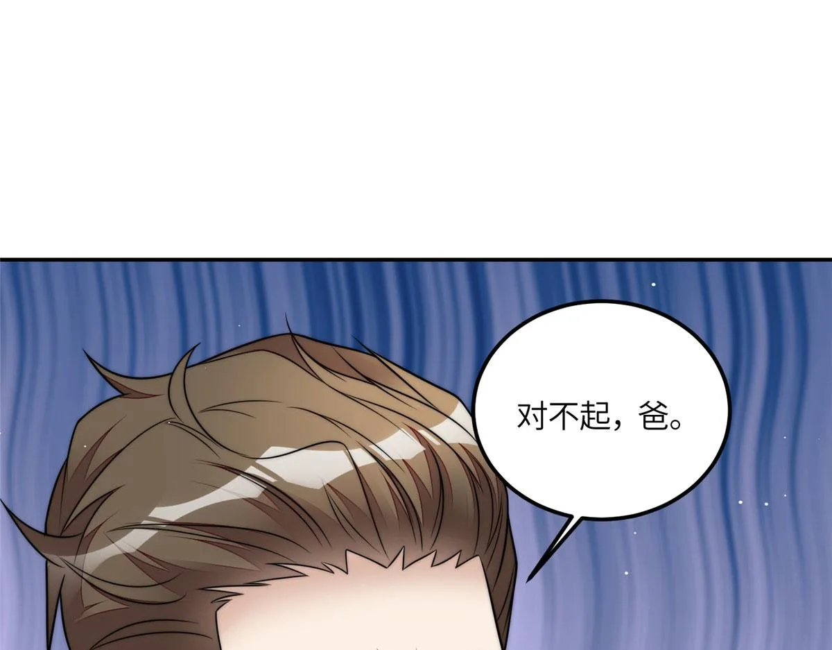 69 你敢负我宝贝孙女 第97页