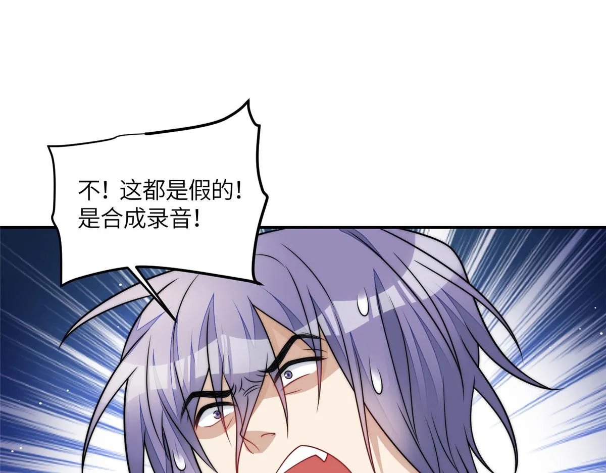 69 你敢负我宝贝孙女 第100页