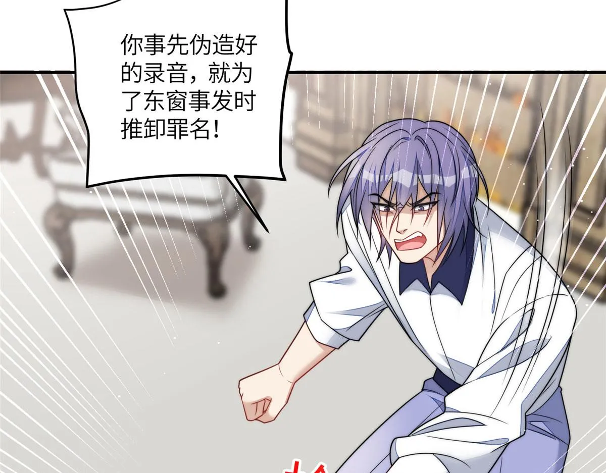 69 你敢负我宝贝孙女 第103页