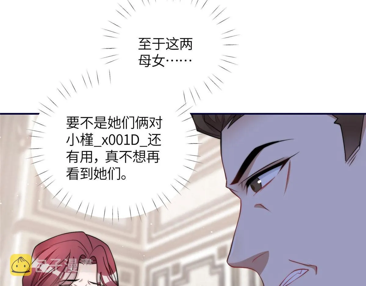 72 渣爹的醒悟 第7页