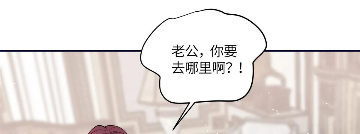 72 渣爹的醒悟 第9页