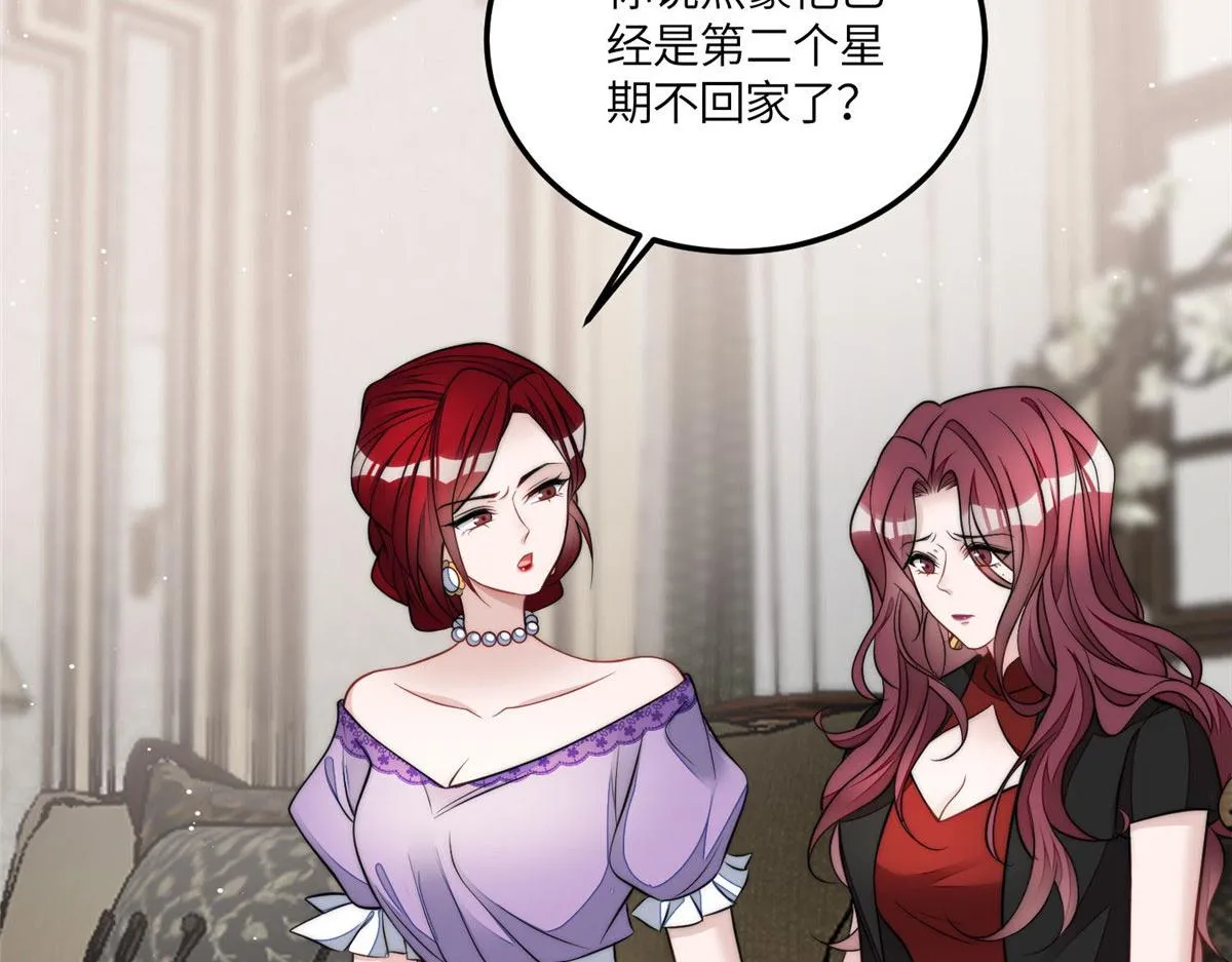 72 渣爹的醒悟 第17页
