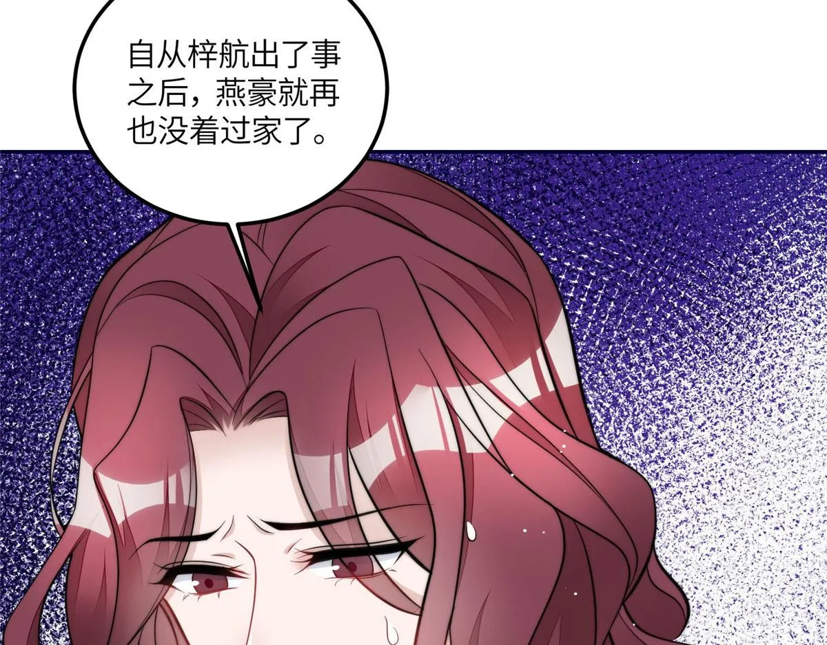72 渣爹的醒悟 第20页