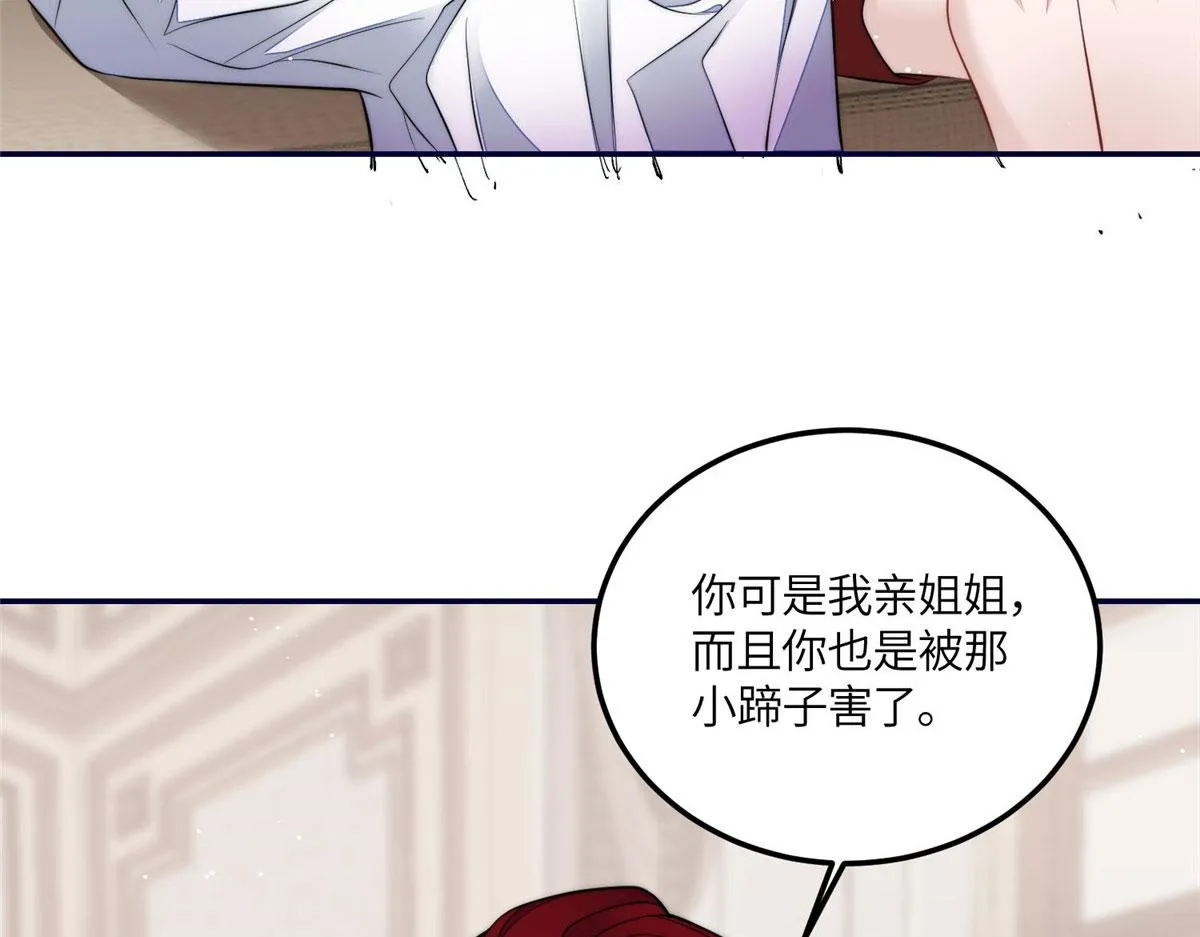 72 渣爹的醒悟 第25页