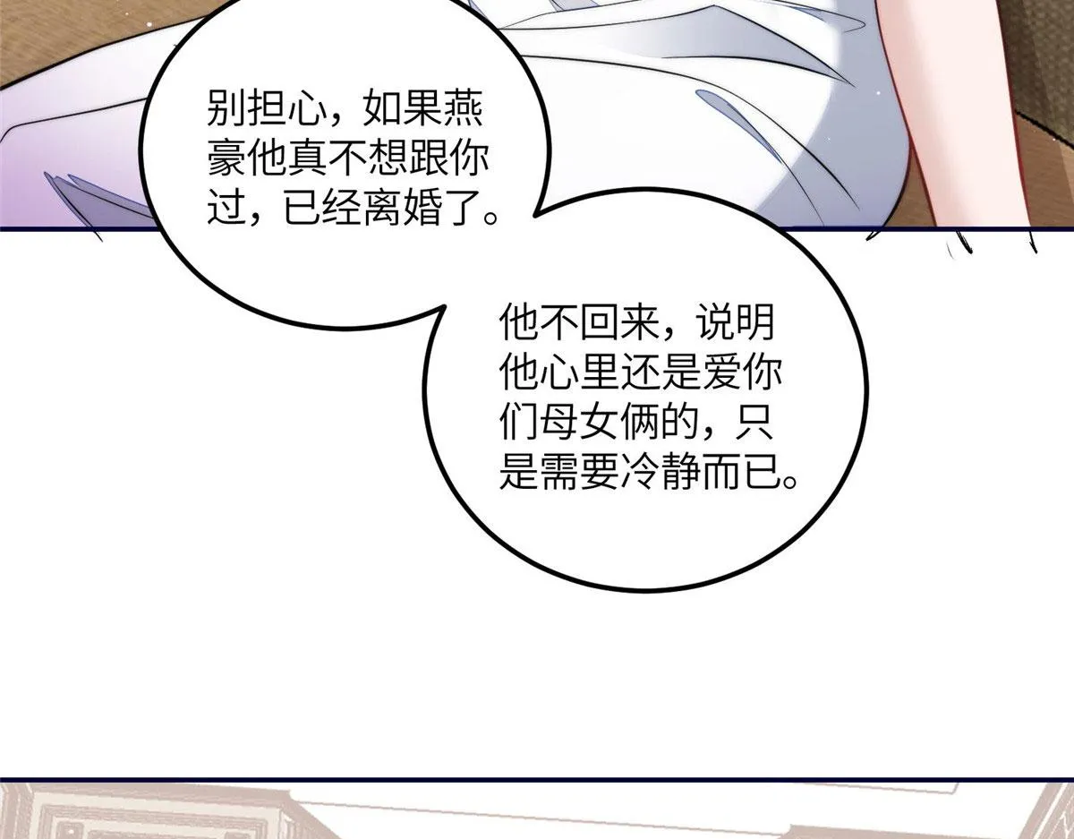 72 渣爹的醒悟 第28页