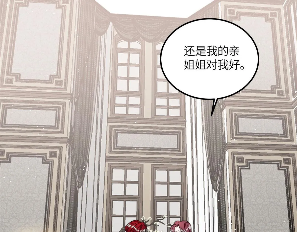 72 渣爹的醒悟 第29页