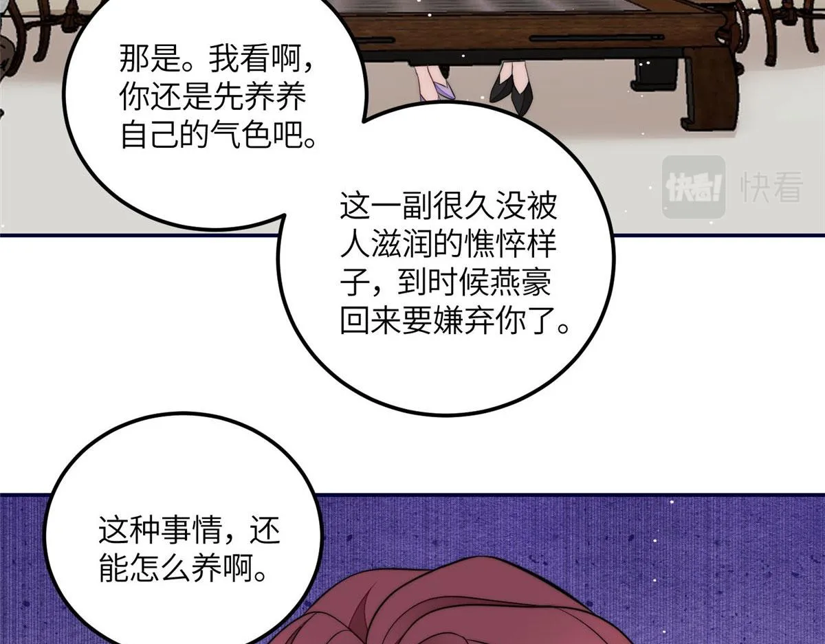 72 渣爹的醒悟 第31页