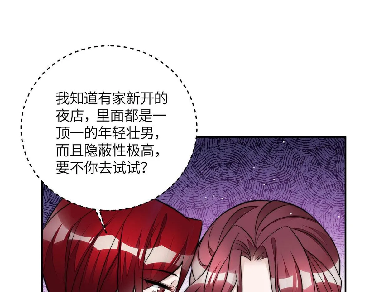 72 渣爹的醒悟 第34页