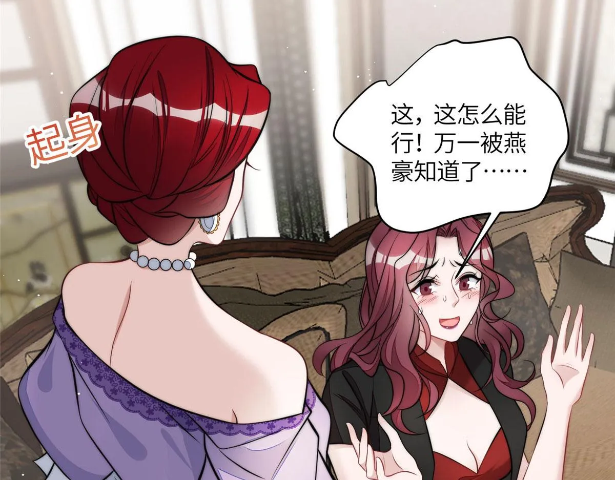 72 渣爹的醒悟 第37页