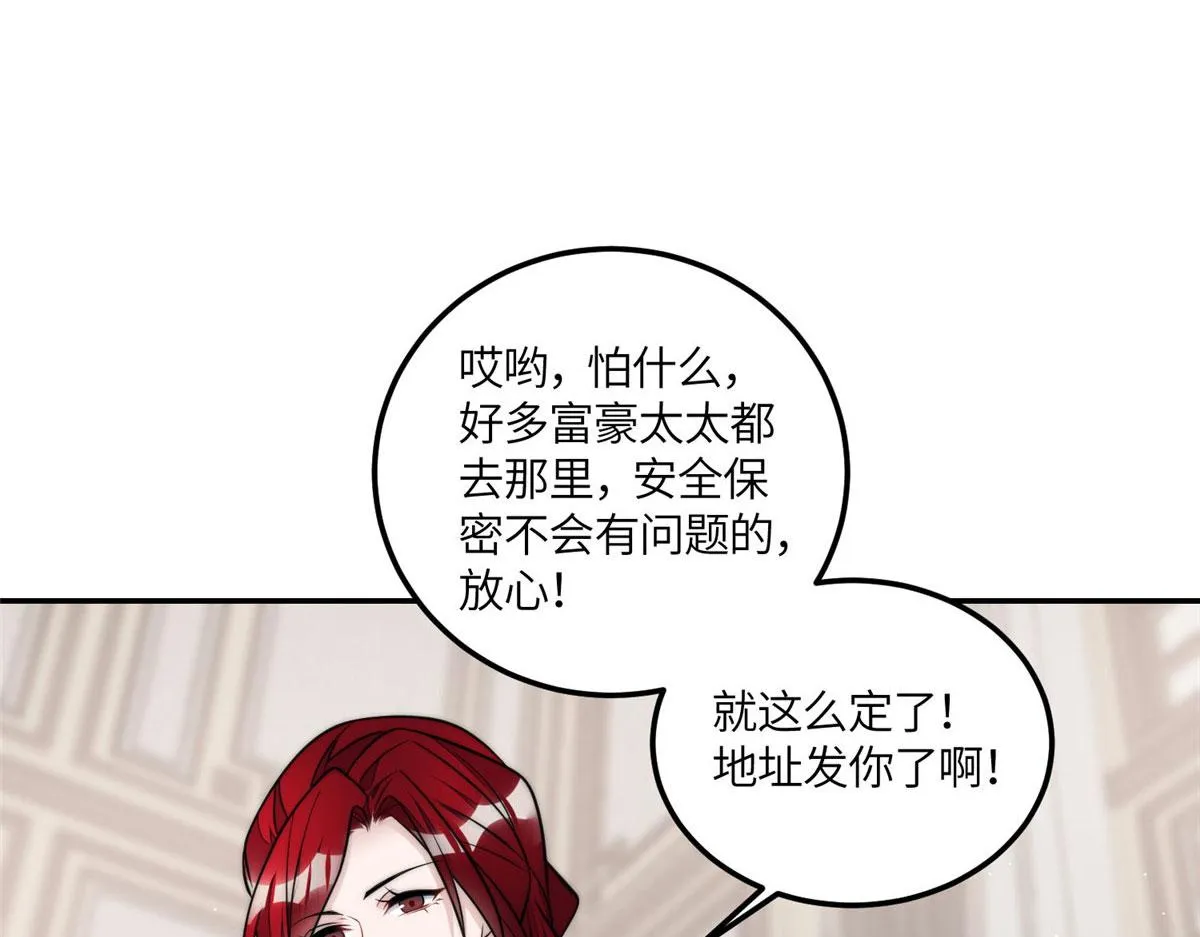 72 渣爹的醒悟 第40页