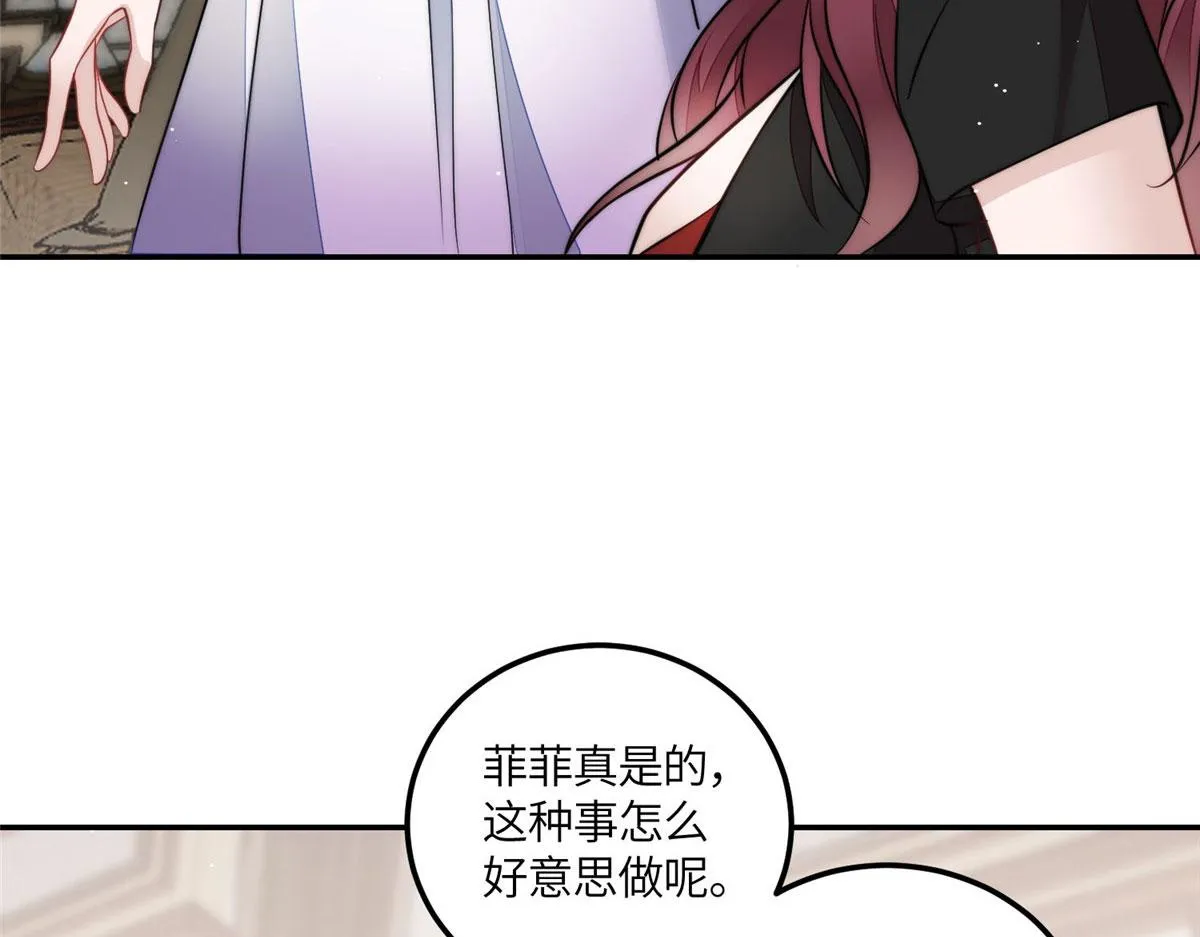 72 渣爹的醒悟 第43页
