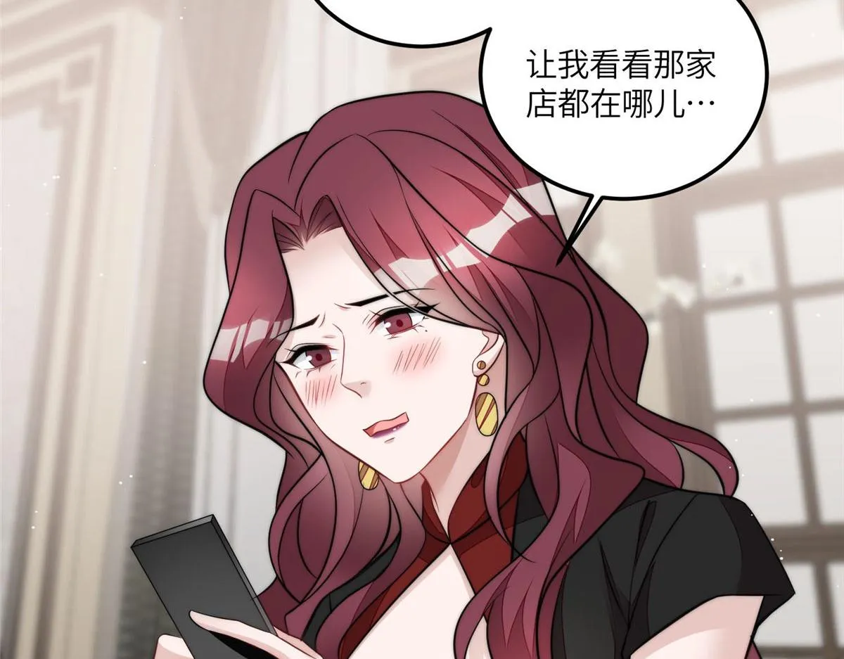 72 渣爹的醒悟 第44页