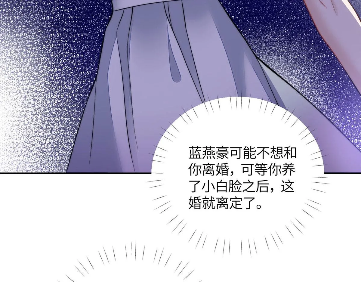 72 渣爹的醒悟 第52页