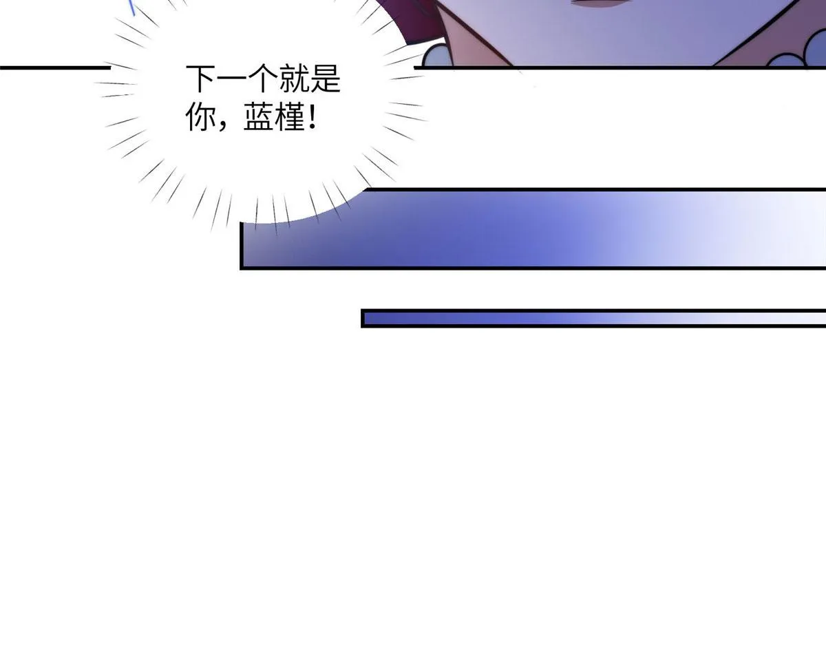 72 渣爹的醒悟 第55页