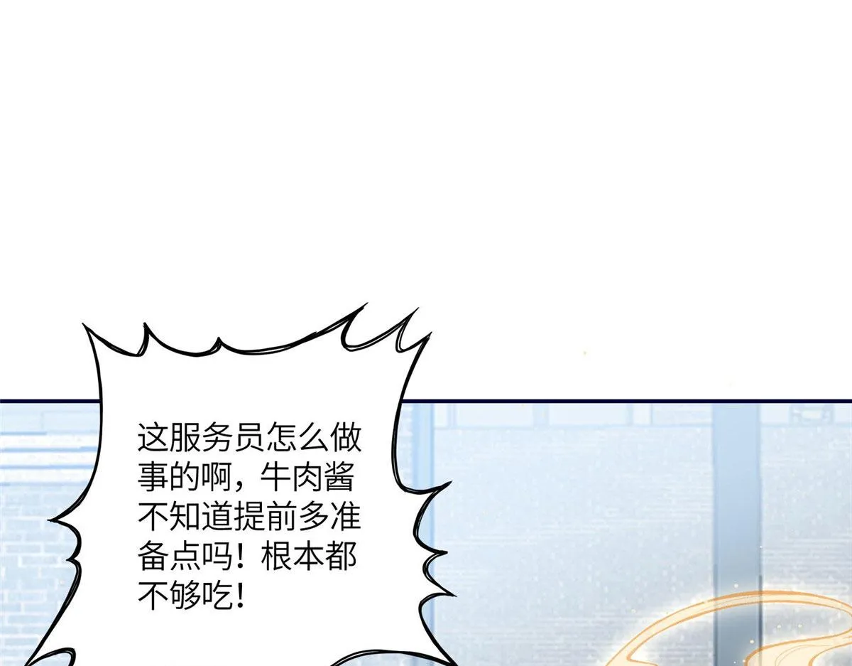 72 渣爹的醒悟 第57页