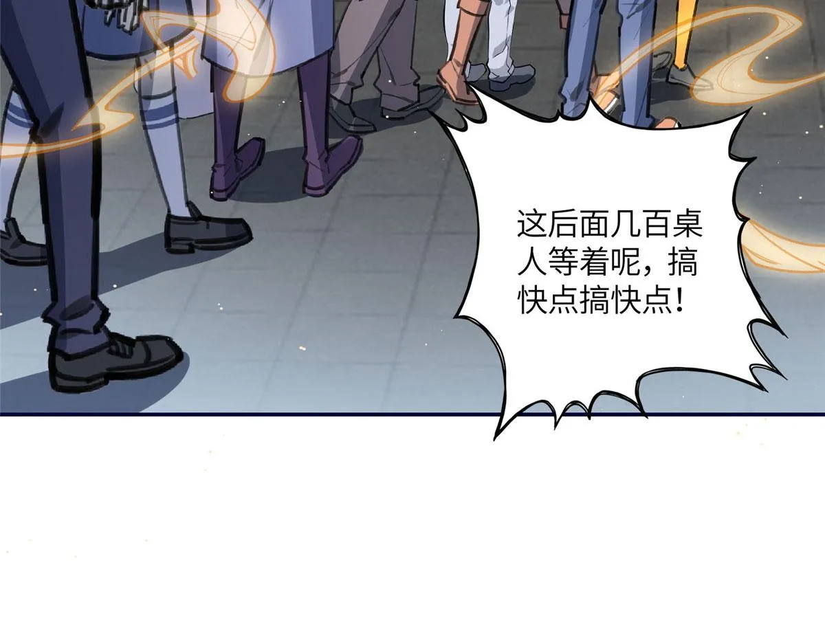 72 渣爹的醒悟 第60页