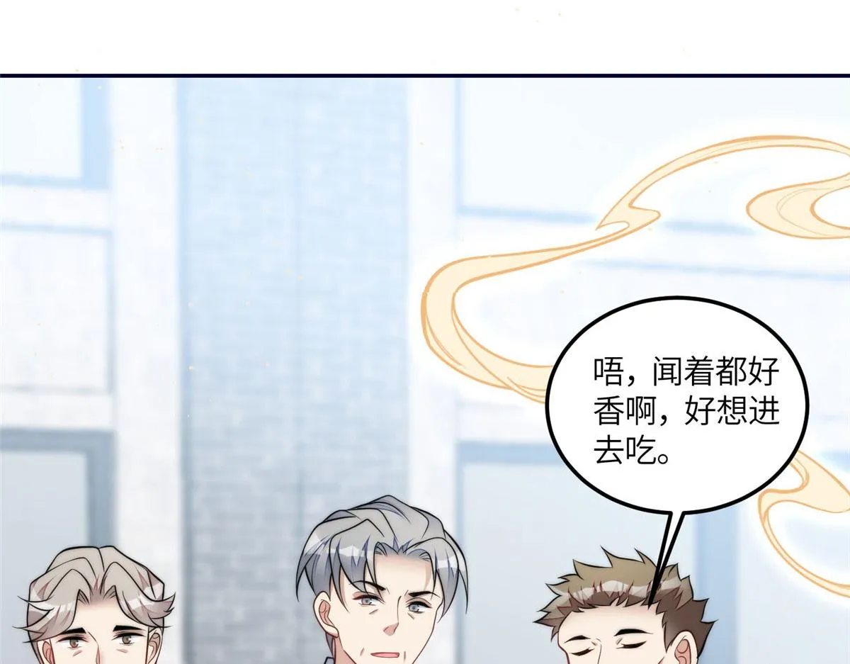 72 渣爹的醒悟 第61页