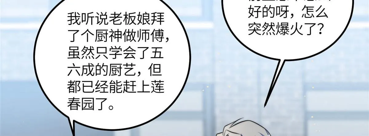 72 渣爹的醒悟 第65页