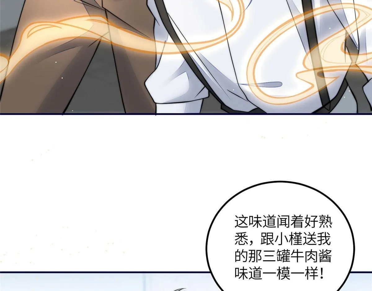 72 渣爹的醒悟 第70页