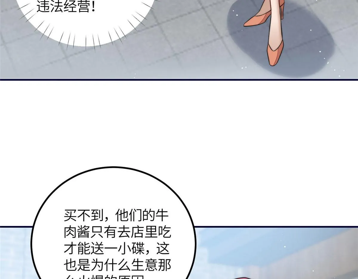 72 渣爹的醒悟 第88页