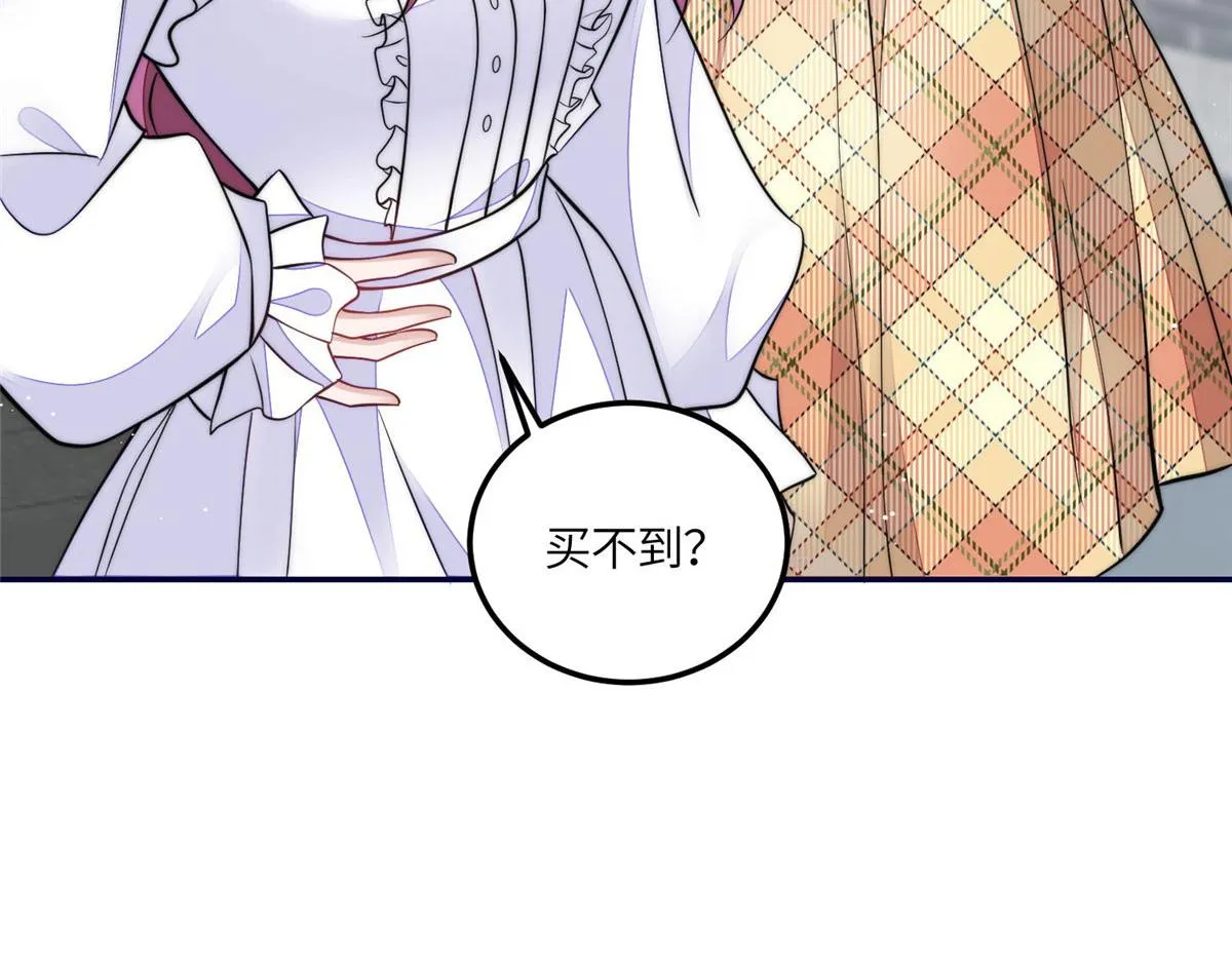 72 渣爹的醒悟 第91页