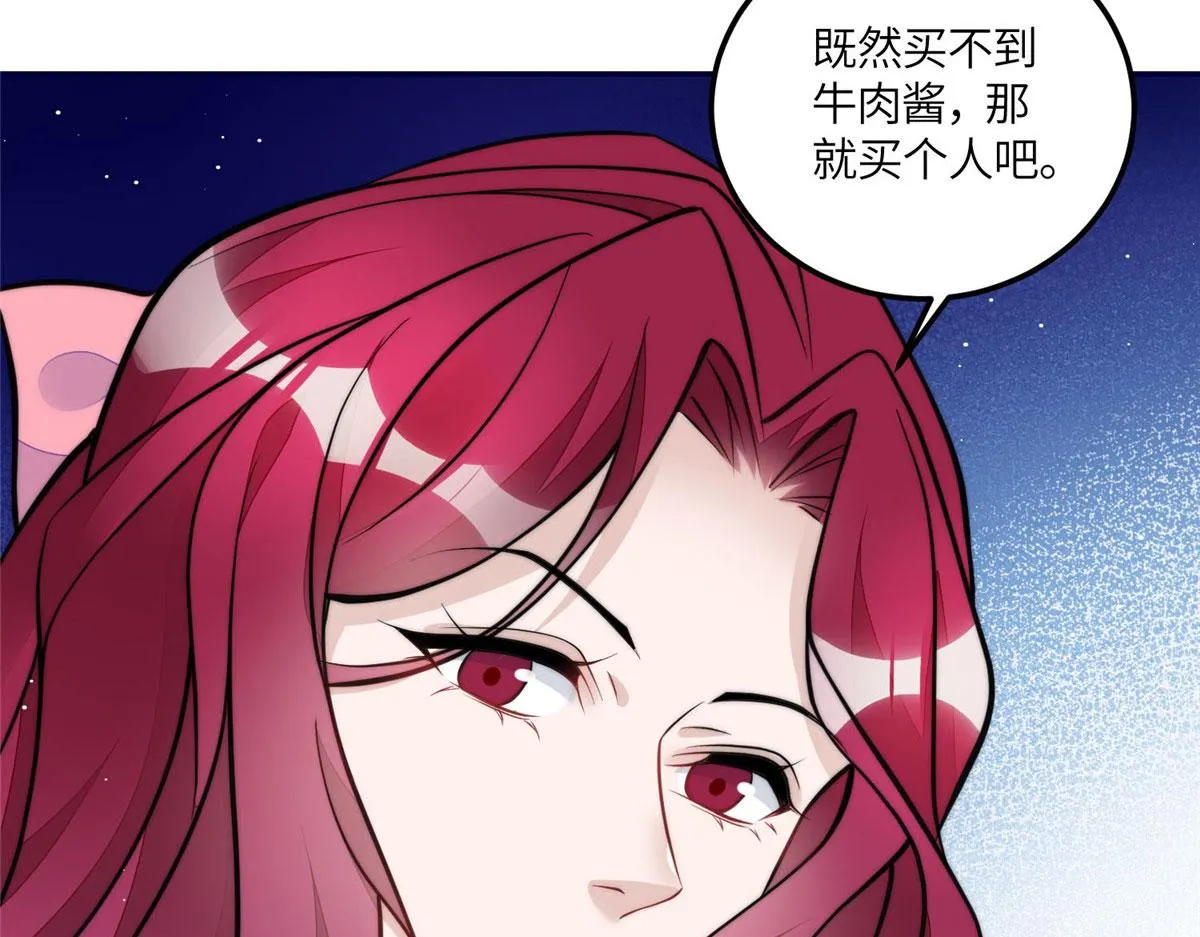 72 渣爹的醒悟 第93页