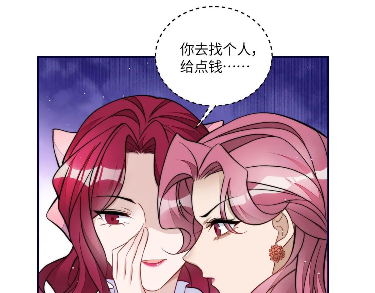 72 渣爹的醒悟 第96页