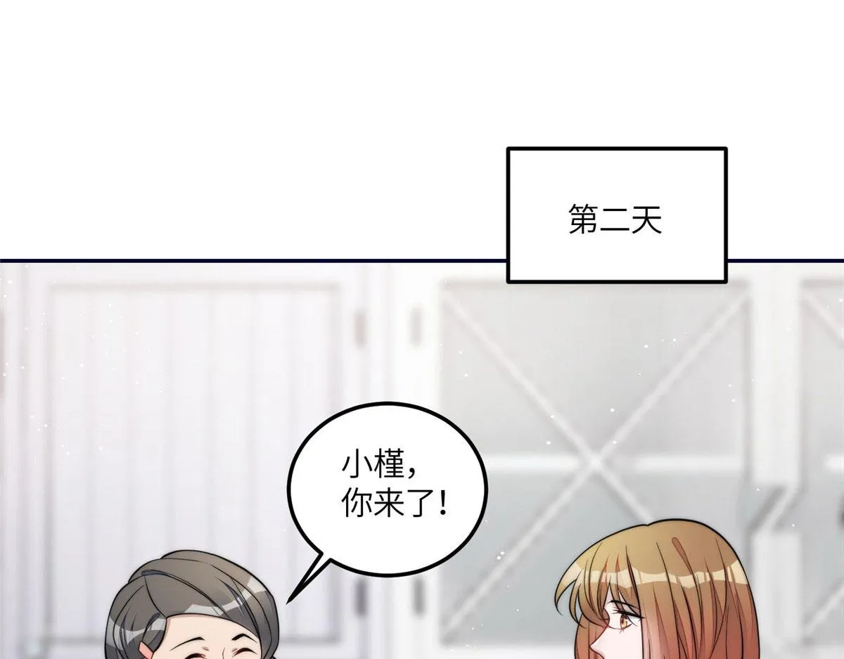 72 渣爹的醒悟 第99页