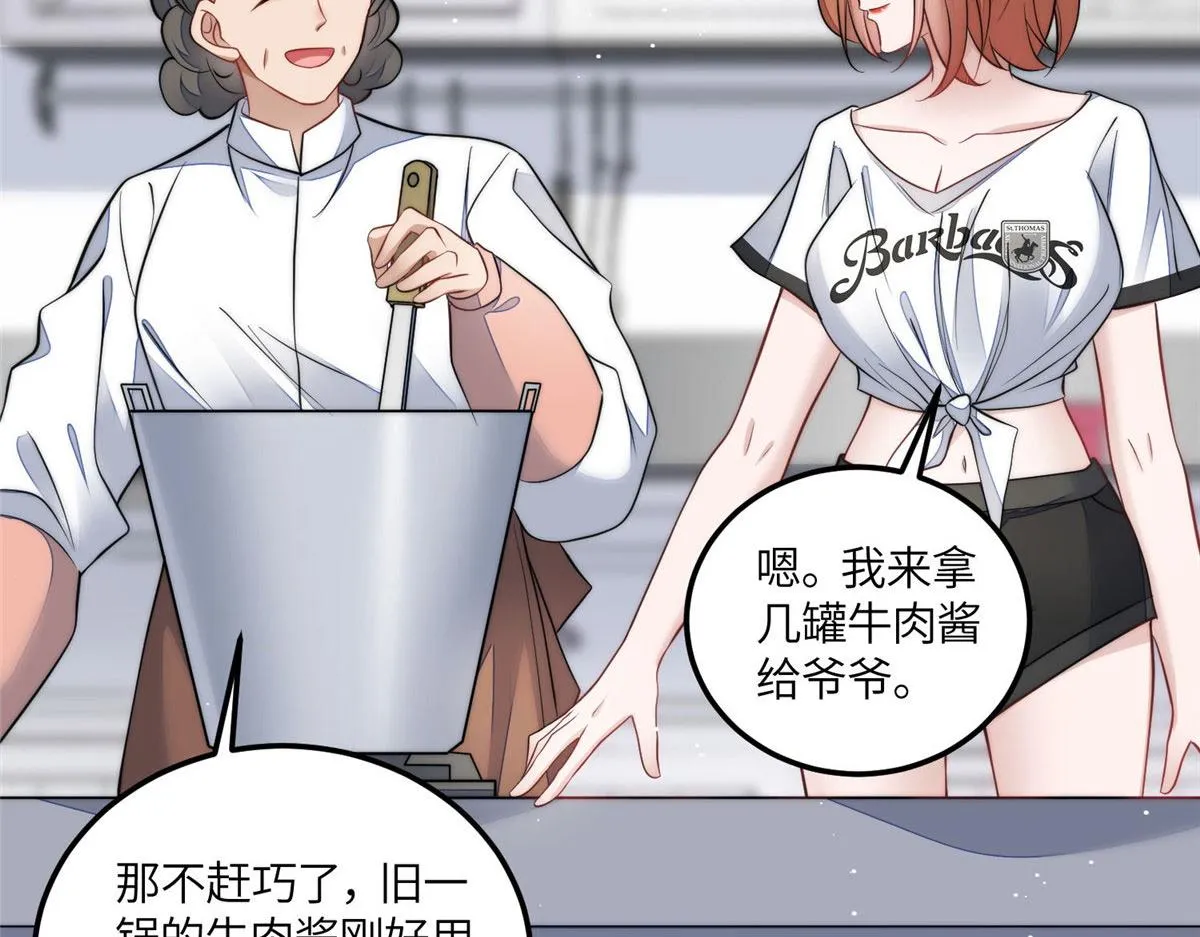 72 渣爹的醒悟 第100页