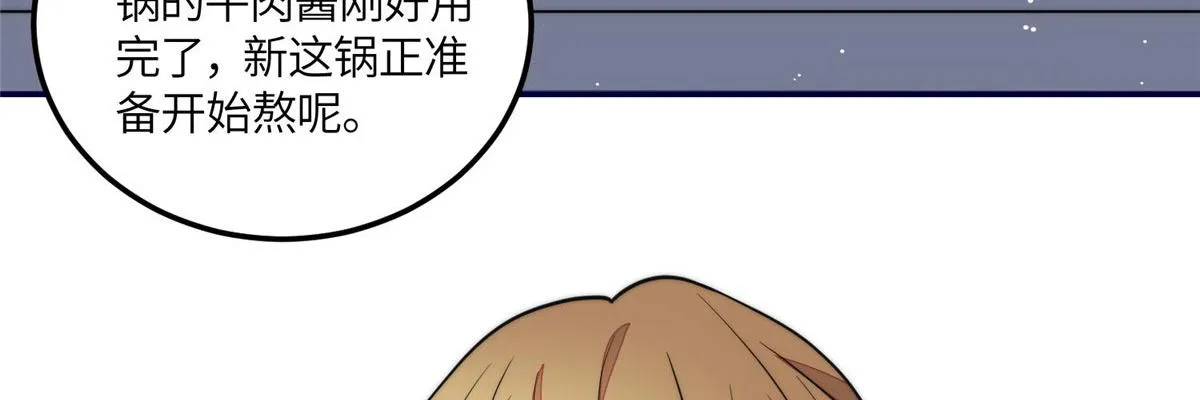72 渣爹的醒悟 第101页